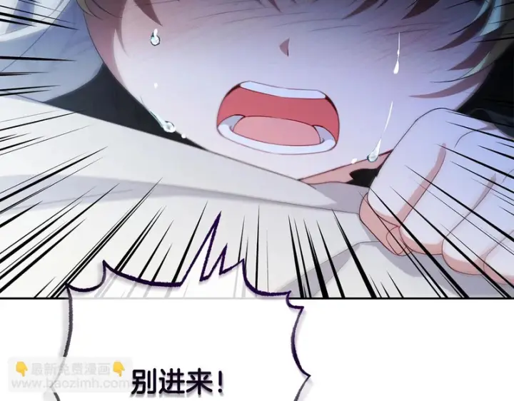 《反派少女被爱意围绕》第112话 魔塔主病危图10