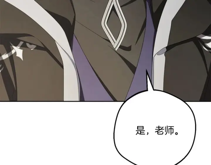 《反派少女被爱意围绕》第112话 魔塔主病危图103