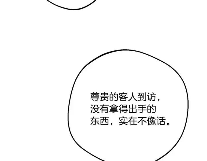 《反派少女被爱意围绕》第112话 魔塔主病危图107