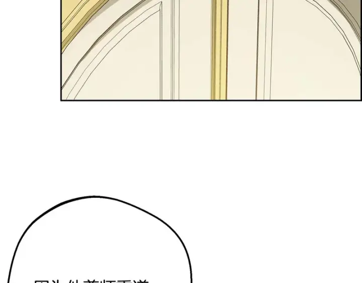 《反派少女被爱意围绕》第112话 魔塔主病危图112