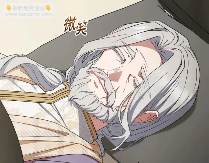 《反派少女被爱意围绕》第112话 魔塔主病危图114