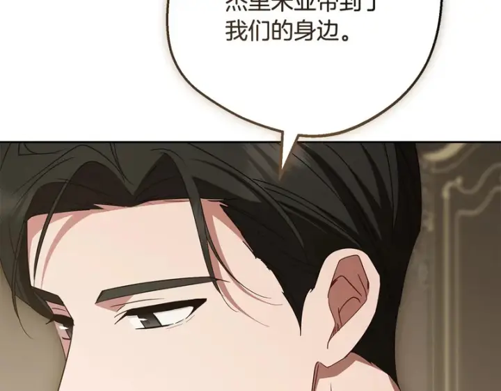 《反派少女被爱意围绕》第112话 魔塔主病危图128