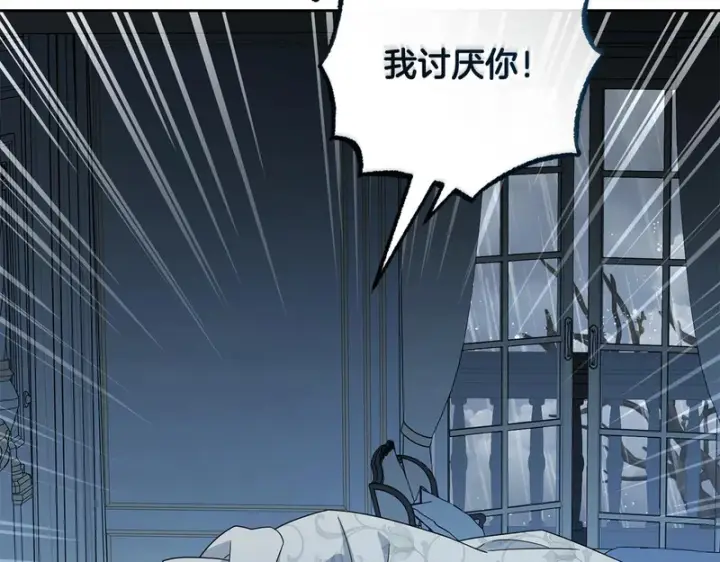 《反派少女被爱意围绕》第112话 魔塔主病危图13