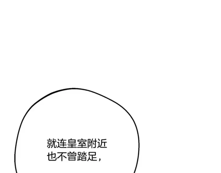 《反派少女被爱意围绕》第112话 魔塔主病危图146