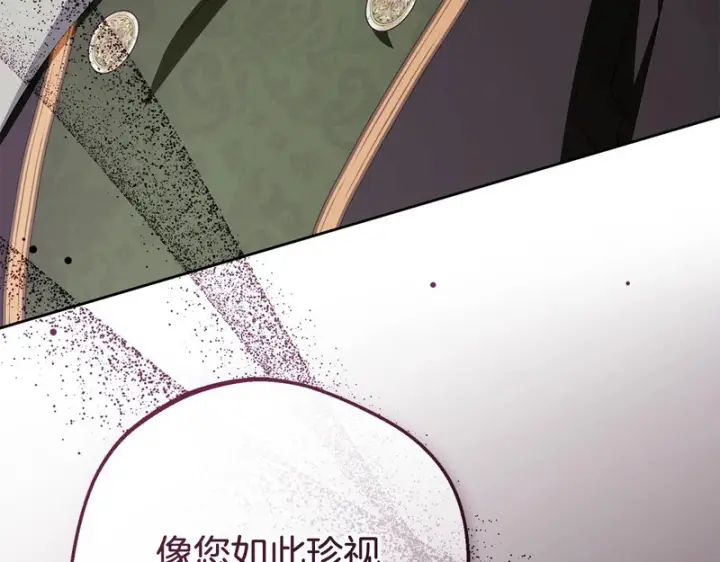 《反派少女被爱意围绕》第112话 魔塔主病危图161