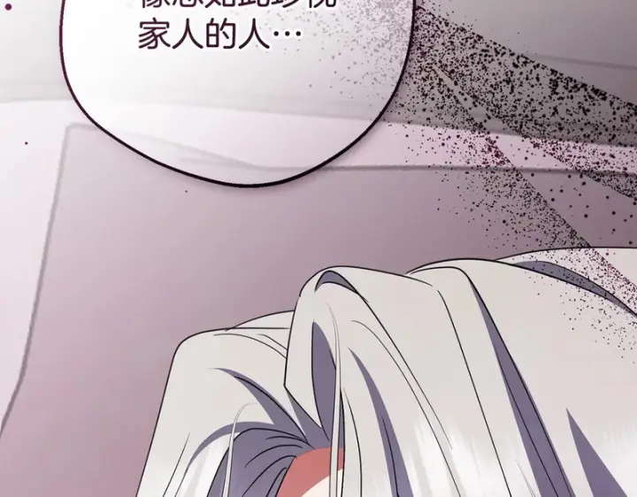 《反派少女被爱意围绕》第112话 魔塔主病危图162