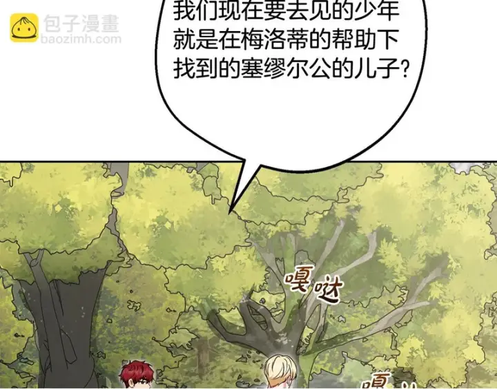 《反派少女被爱意围绕》第112话 魔塔主病危图171