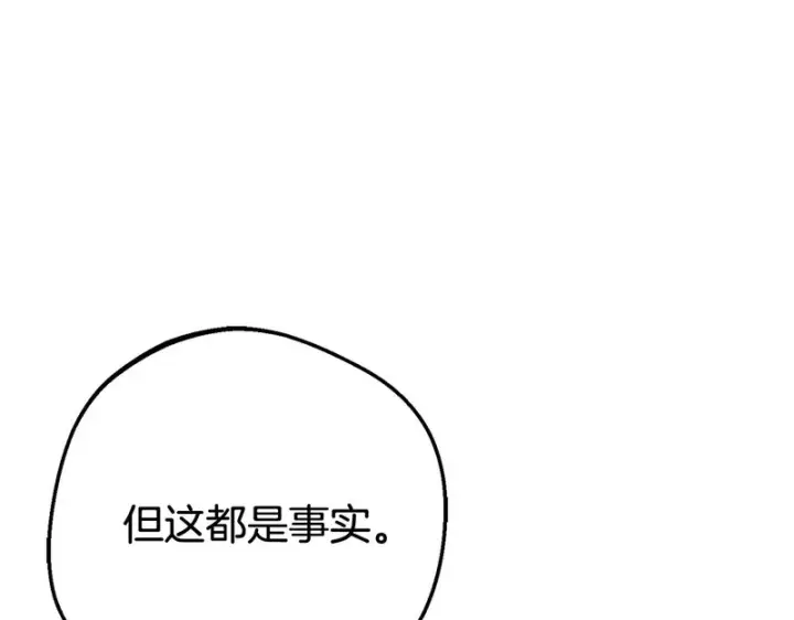 《反派少女被爱意围绕》第112话 魔塔主病危图174