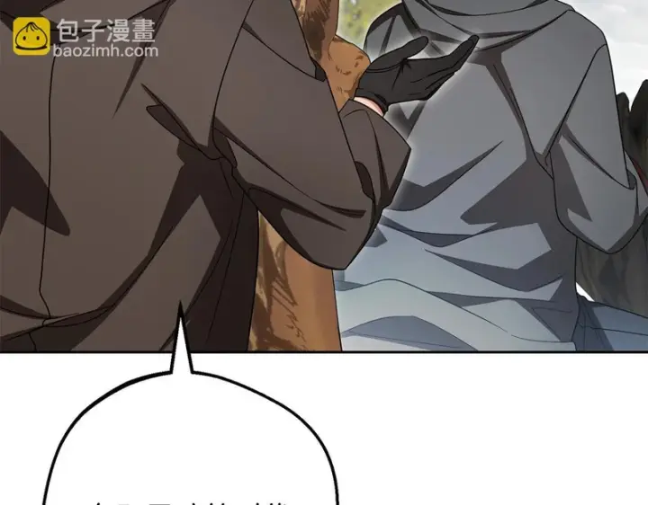 《反派少女被爱意围绕》第112话 魔塔主病危图195