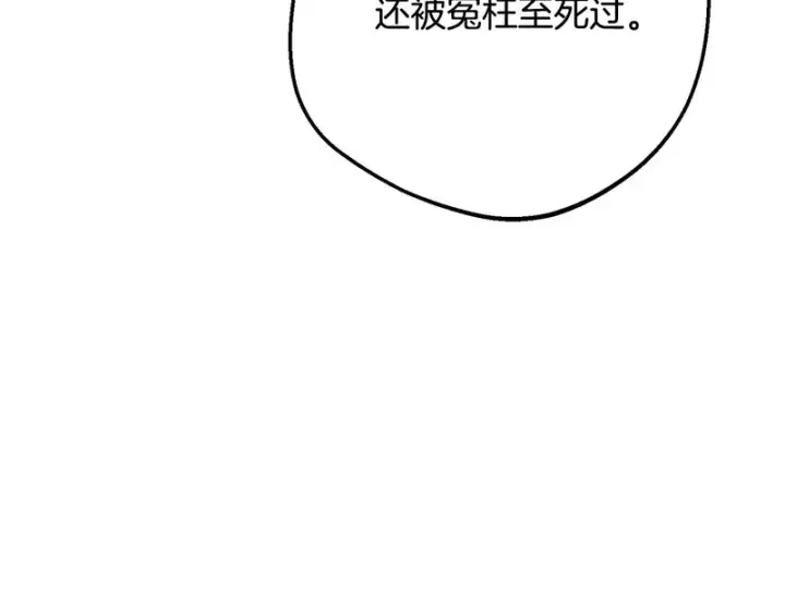 《反派少女被爱意围绕》第112话 魔塔主病危图199