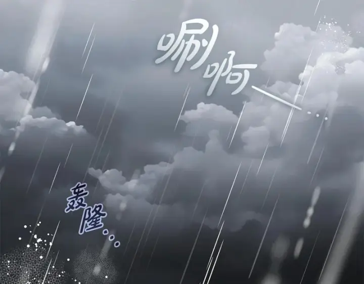《反派少女被爱意围绕》第112话 魔塔主病危图2