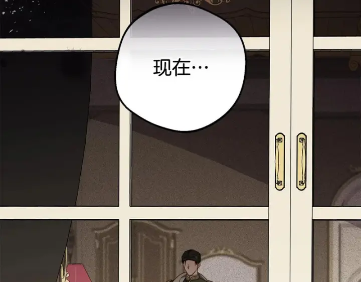 《反派少女被爱意围绕》第112话 魔塔主病危图210