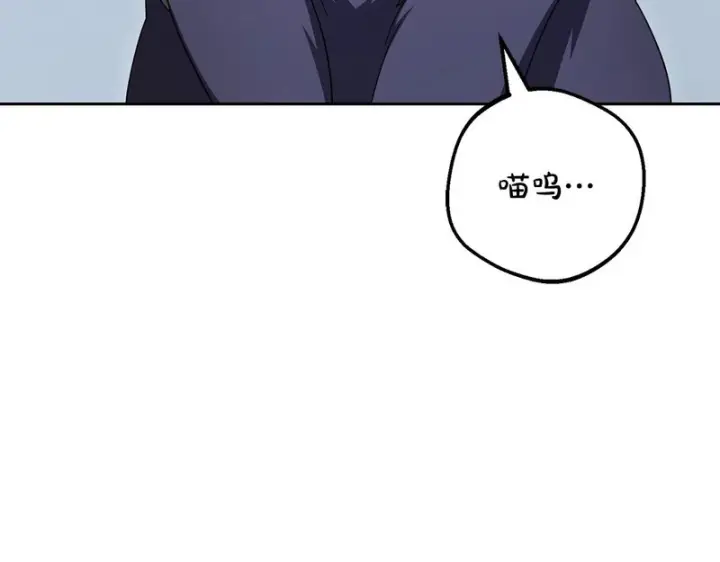《反派少女被爱意围绕》第112话 魔塔主病危图31