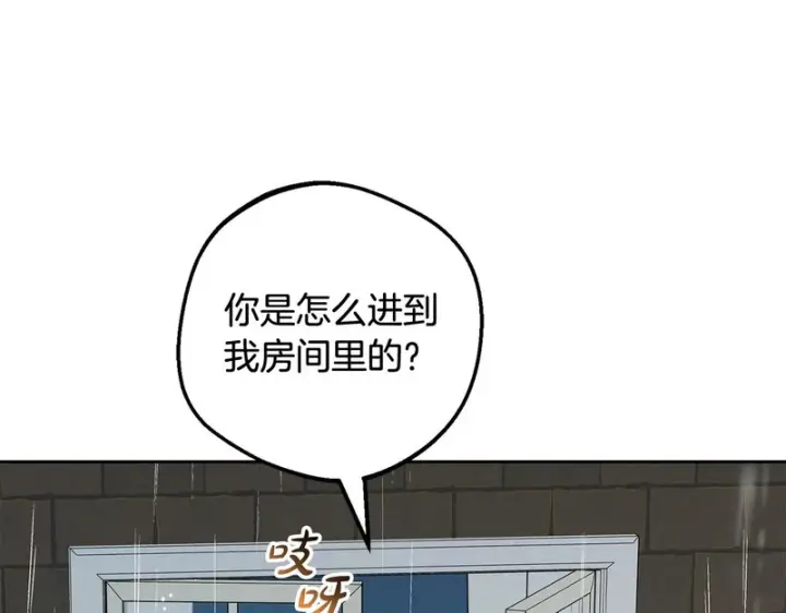 《反派少女被爱意围绕》第112话 魔塔主病危图32