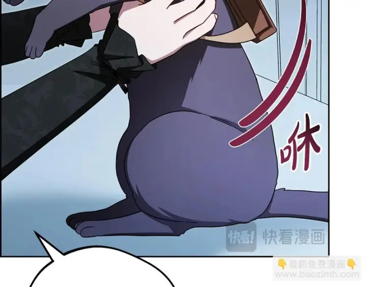 《反派少女被爱意围绕》第112话 魔塔主病危图37