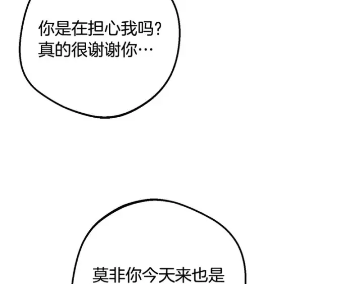 《反派少女被爱意围绕》第112话 魔塔主病危图38