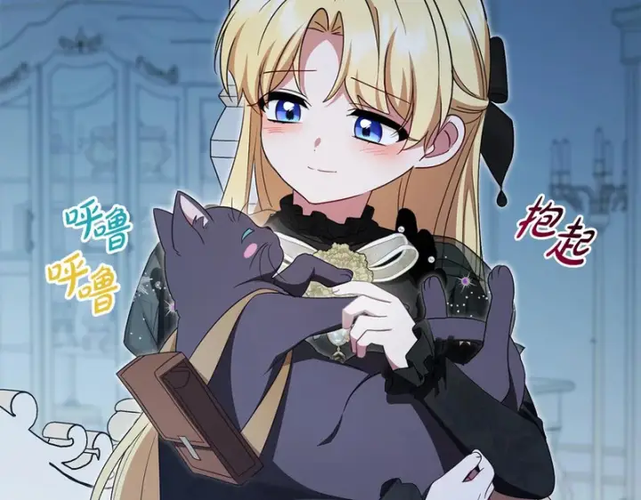 《反派少女被爱意围绕》第112话 魔塔主病危图40
