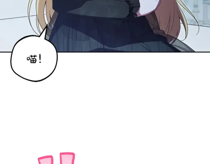 《反派少女被爱意围绕》第112话 魔塔主病危图41