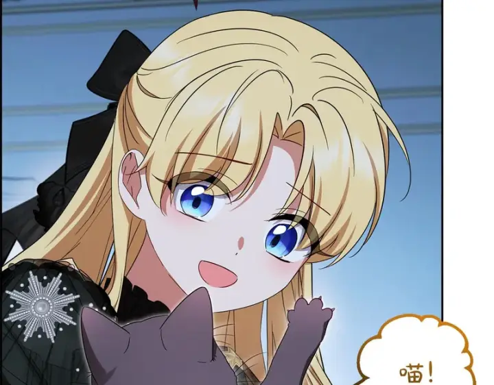 《反派少女被爱意围绕》第112话 魔塔主病危图43