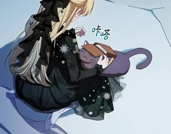 《反派少女被爱意围绕》第112话 魔塔主病危图46