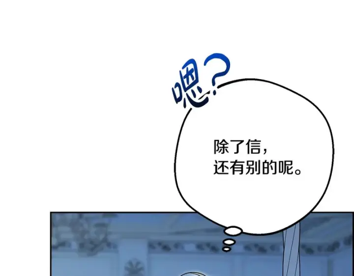 《反派少女被爱意围绕》第112话 魔塔主病危图48