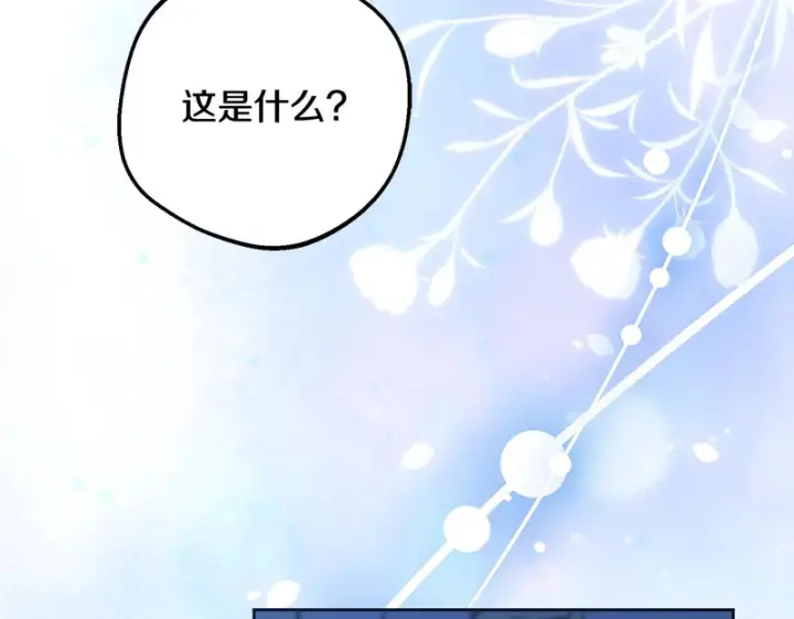 《反派少女被爱意围绕》第112话 魔塔主病危图52
