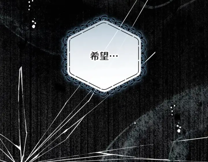 《反派少女被爱意围绕》第112话 魔塔主病危图77