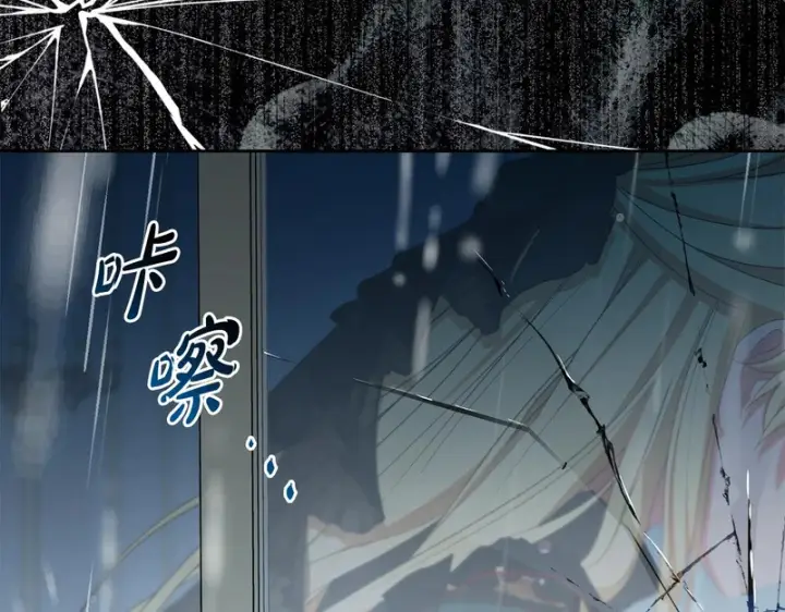 《反派少女被爱意围绕》第112话 魔塔主病危图78