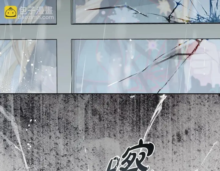 《反派少女被爱意围绕》第112话 魔塔主病危图79