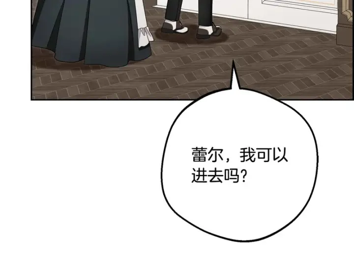 《反派少女被爱意围绕》第112话 魔塔主病危图8