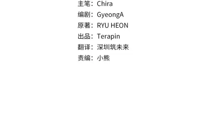 《反派少女被爱意围绕》第112话 魔塔主病危图85