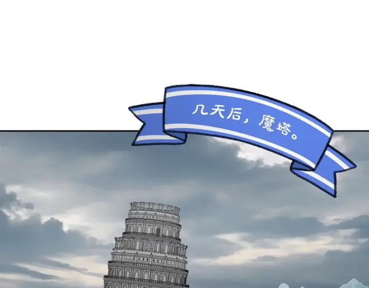 《反派少女被爱意围绕》第112话 魔塔主病危图86
