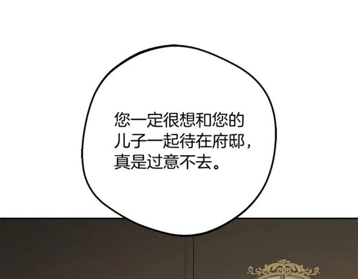 《反派少女被爱意围绕》第112话 魔塔主病危图96