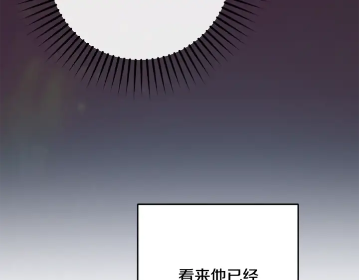 《反派少女被爱意围绕》第113话 缄默的誓约图100