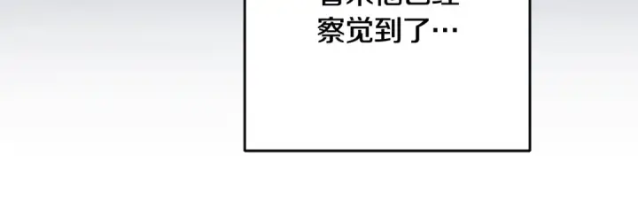 《反派少女被爱意围绕》第113话 缄默的誓约图101