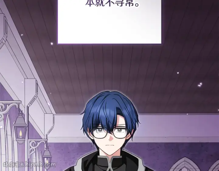 《反派少女被爱意围绕》第113话 缄默的誓约图104