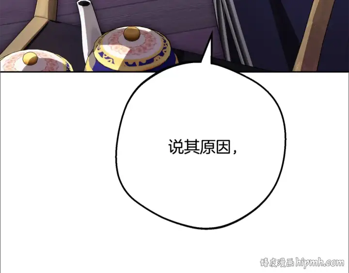 《反派少女被爱意围绕》第113话 缄默的誓约图120