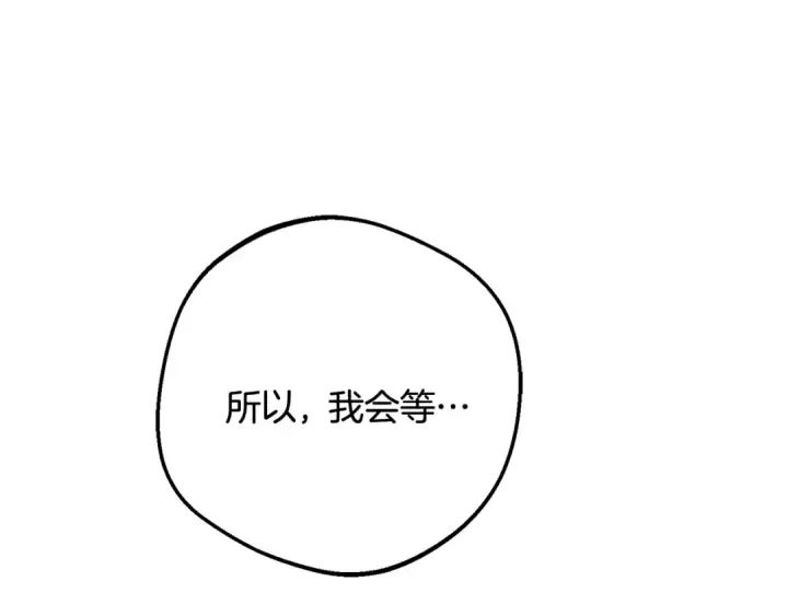 《反派少女被爱意围绕》第113话 缄默的誓约图125