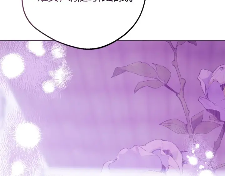 《反派少女被爱意围绕》第113话 缄默的誓约图130