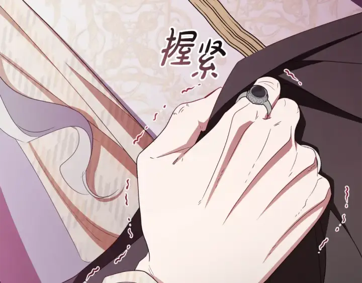 《反派少女被爱意围绕》第113话 缄默的誓约图14