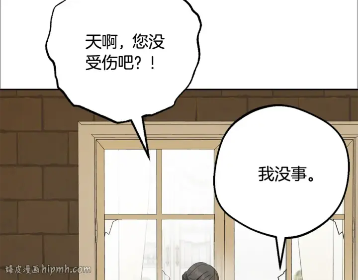 《反派少女被爱意围绕》第113话 缄默的誓约图144