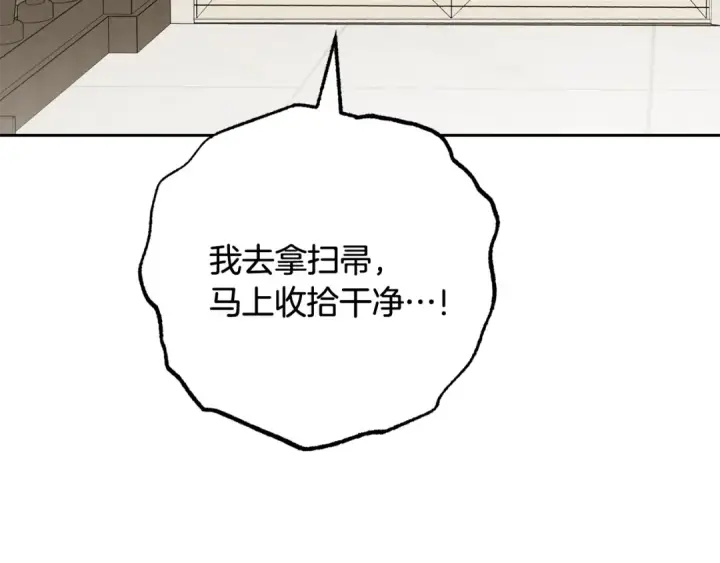 《反派少女被爱意围绕》第113话 缄默的誓约图146