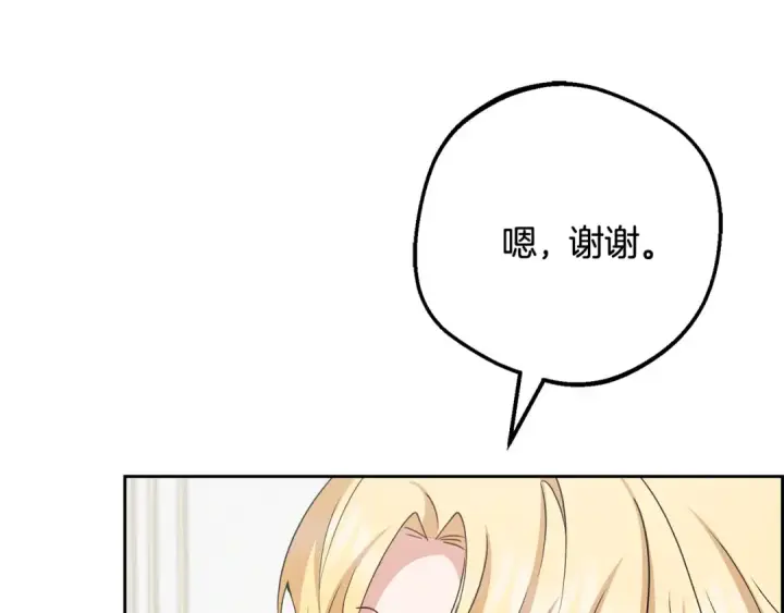 《反派少女被爱意围绕》第113话 缄默的誓约图147