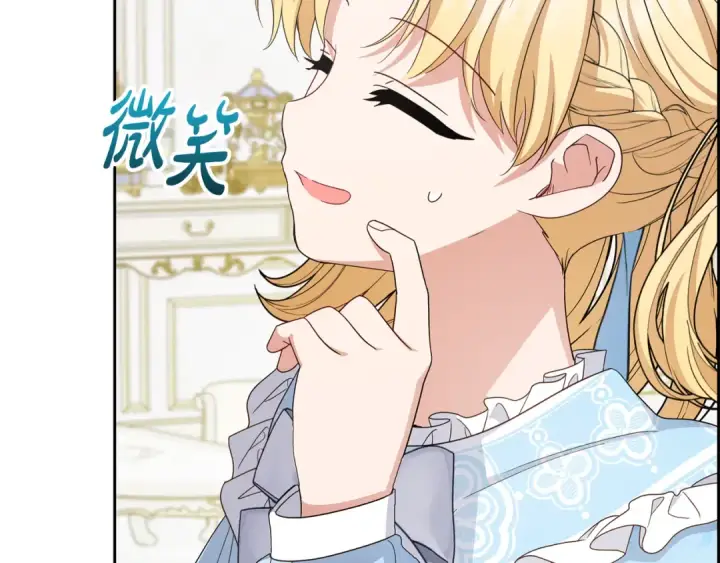 《反派少女被爱意围绕》第113话 缄默的誓约图148