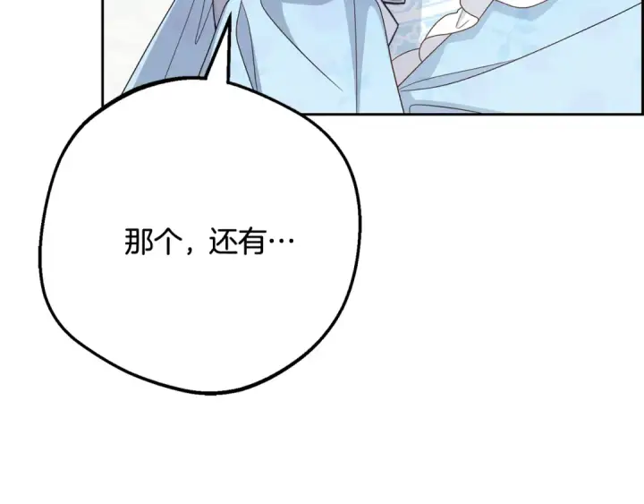 《反派少女被爱意围绕》第113话 缄默的誓约图149