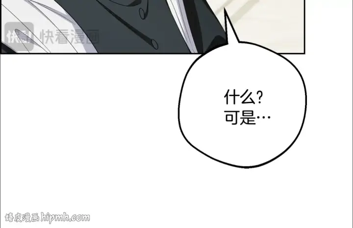 《反派少女被爱意围绕》第113话 缄默的誓约图152