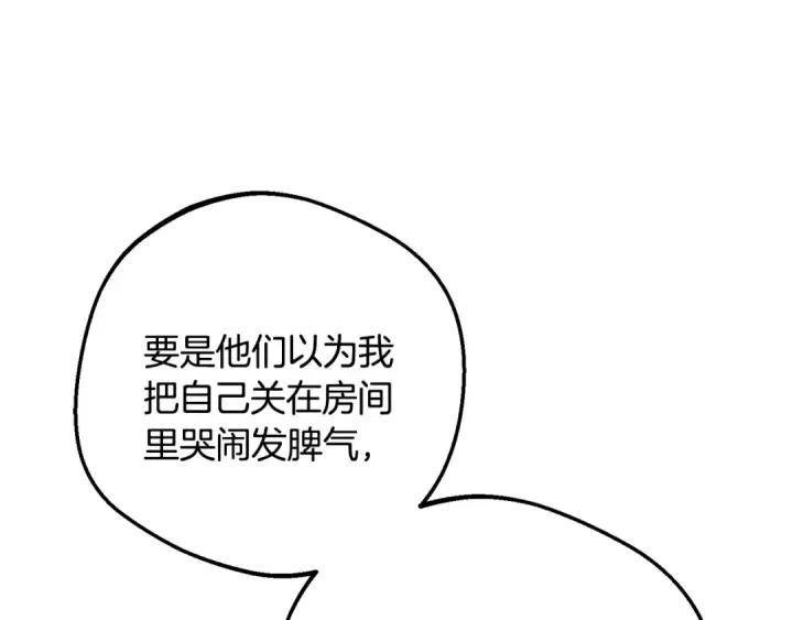 《反派少女被爱意围绕》第113话 缄默的誓约图153
