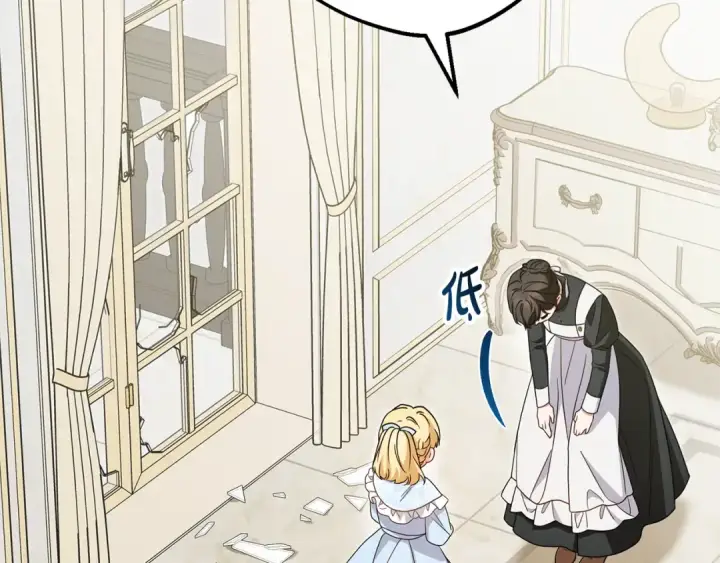 《反派少女被爱意围绕》第113话 缄默的誓约图171