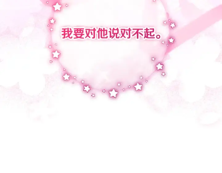《反派少女被爱意围绕》第113话 缄默的誓约图191