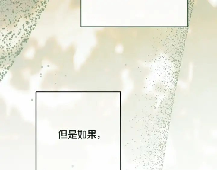 《反派少女被爱意围绕》第113话 缄默的誓约图21